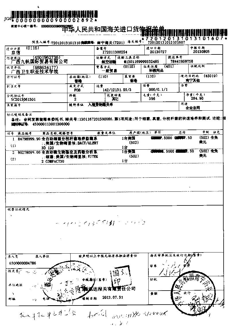 分析系統(tǒng).jpg